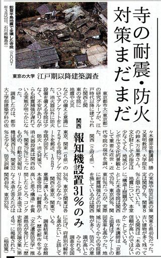 京都新聞100805